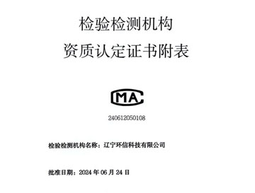 資質(zhì)附表