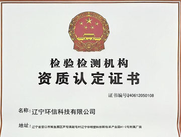 環(huán)信資質(zhì)證書