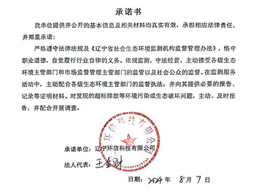 承諾書